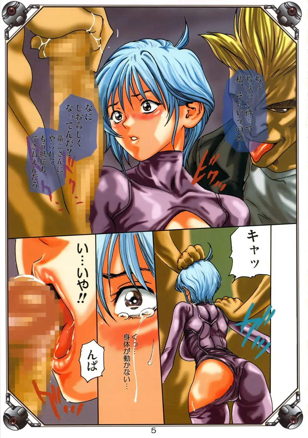 [Haruki] Eropon Fhentai - Page 4