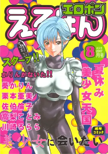 Read [Haruki] Eropon - Fhentai