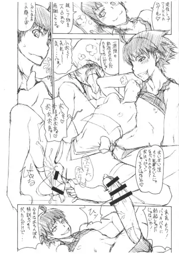 [Matou] Ryousen Fhentai - Page 4