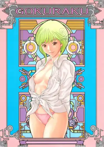 Read [Haruki] Gokuraku - Fhentai