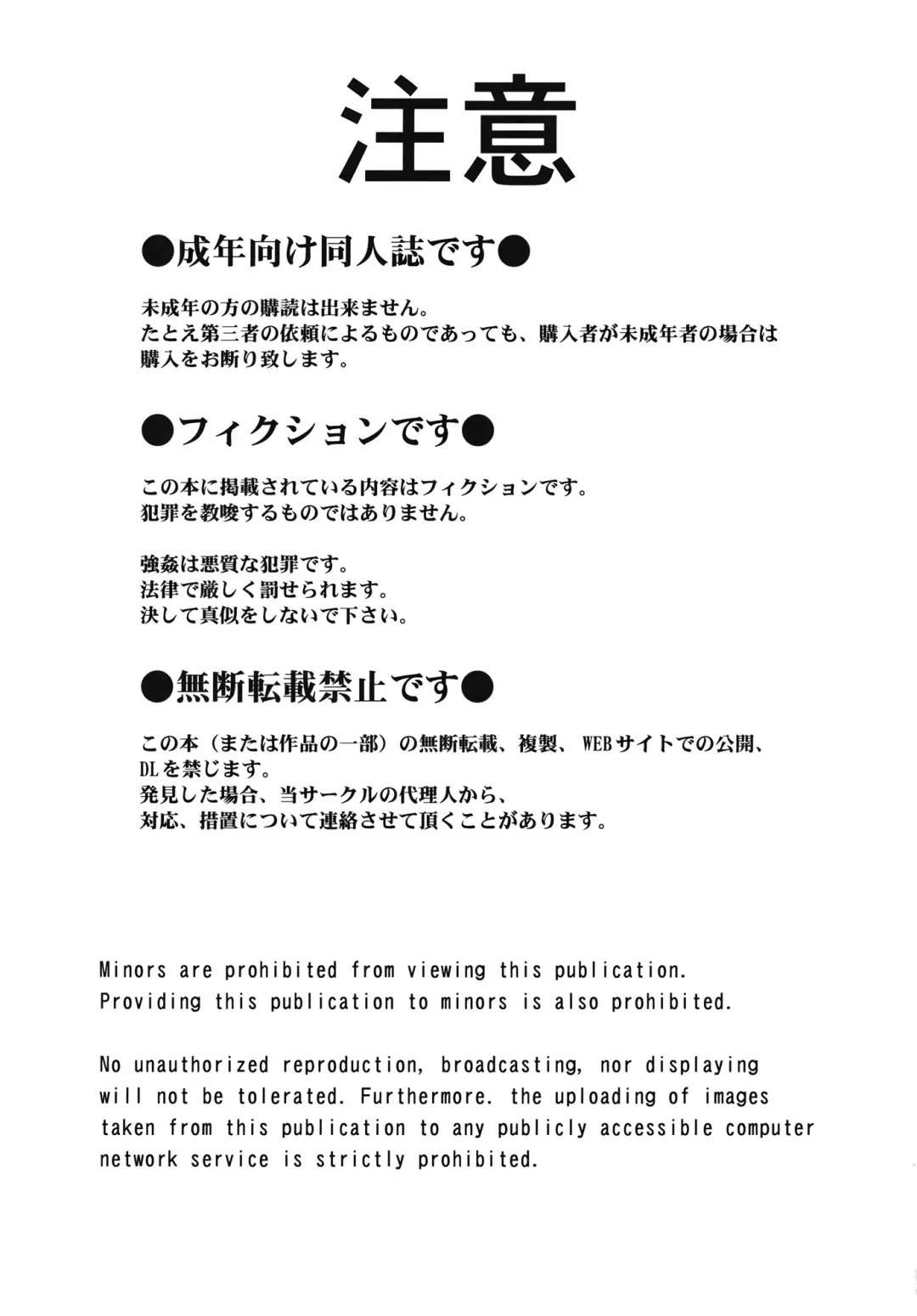 [Chiba Shuusaku] Otoko-tachi no Nodoka Fhentai - Page 3