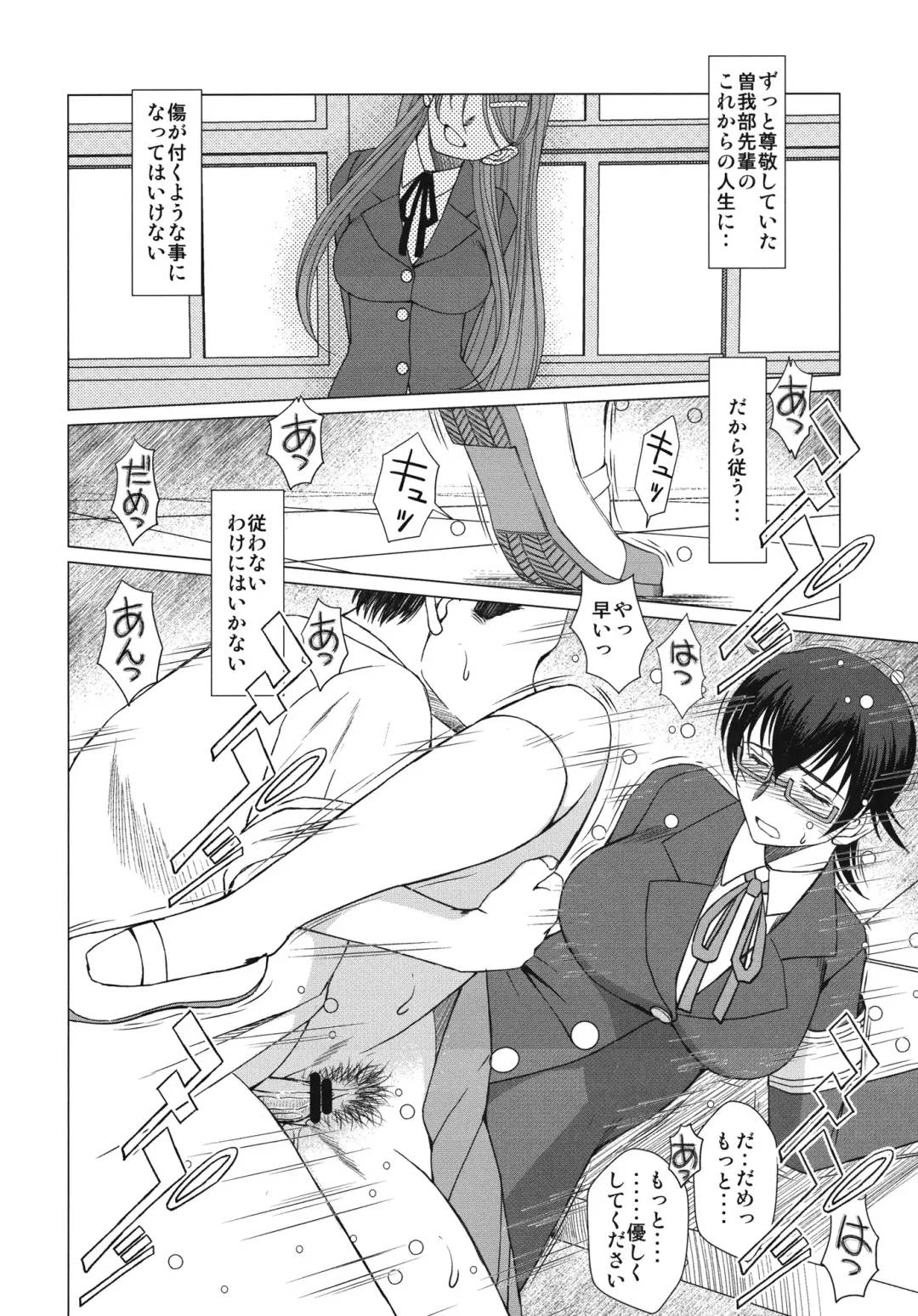 [Chiba Shuusaku] Otoko-tachi no Nodoka Fhentai - Page 8