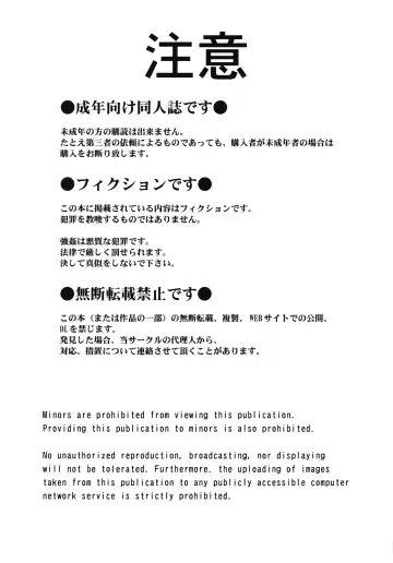 [Chiba Shuusaku] Otoko-tachi no Nodoka Fhentai - Page 3