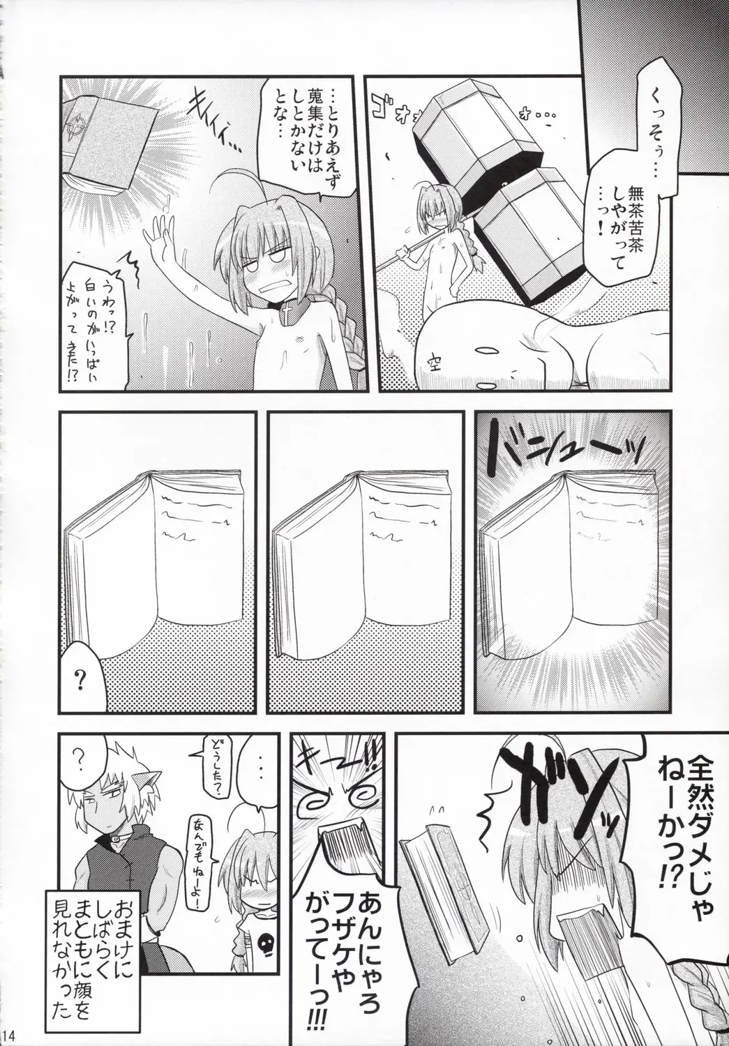 [Hijiri Tsukasa - Mai] Vita-chan no Shuushuu Nikki Fhentai - Page 13