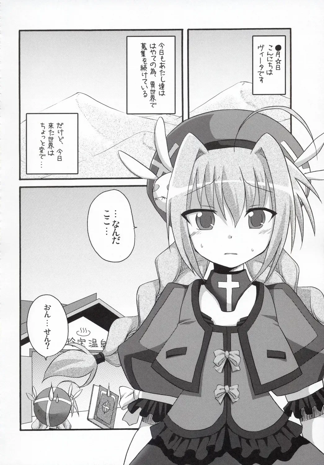 [Hijiri Tsukasa - Mai] Vita-chan no Shuushuu Nikki Fhentai - Page 15