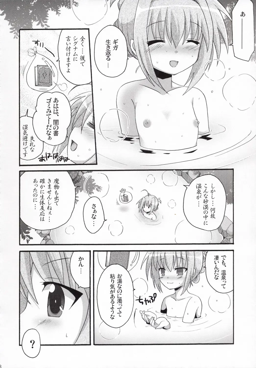 [Hijiri Tsukasa - Mai] Vita-chan no Shuushuu Nikki Fhentai - Page 17