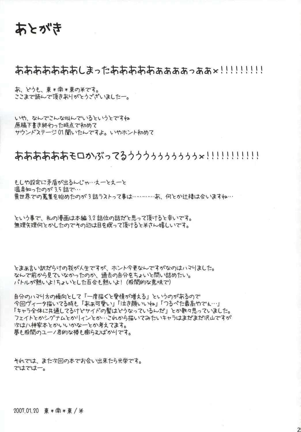 [Hijiri Tsukasa - Mai] Vita-chan no Shuushuu Nikki Fhentai - Page 24