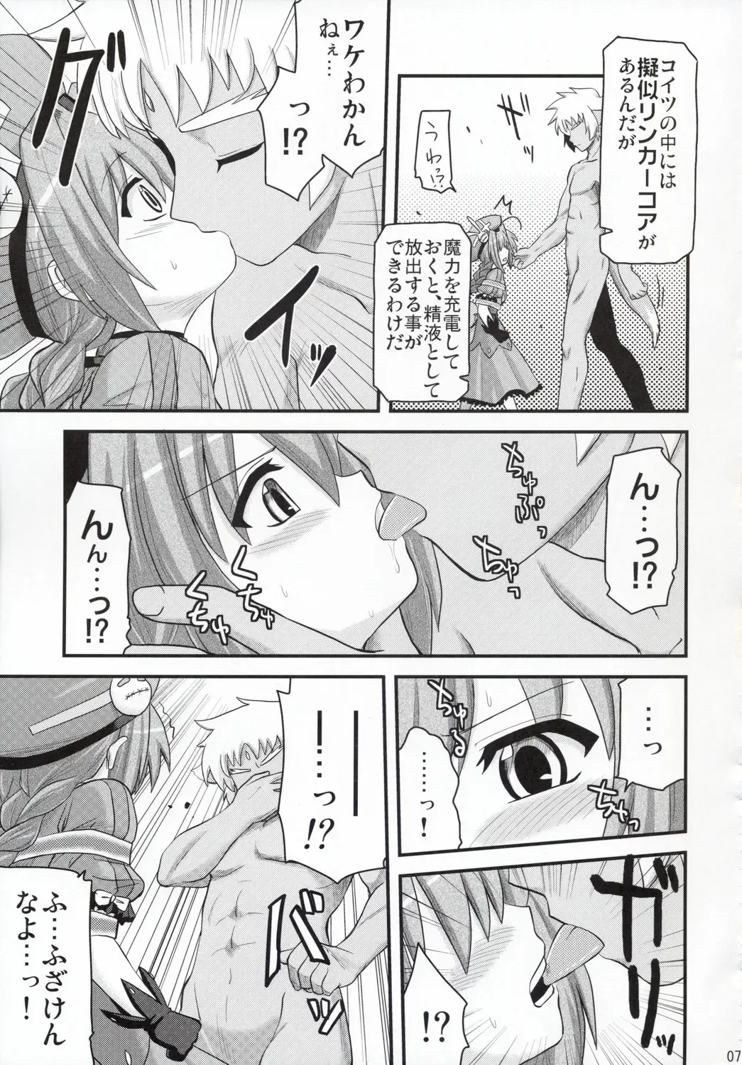 [Hijiri Tsukasa - Mai] Vita-chan no Shuushuu Nikki Fhentai - Page 6