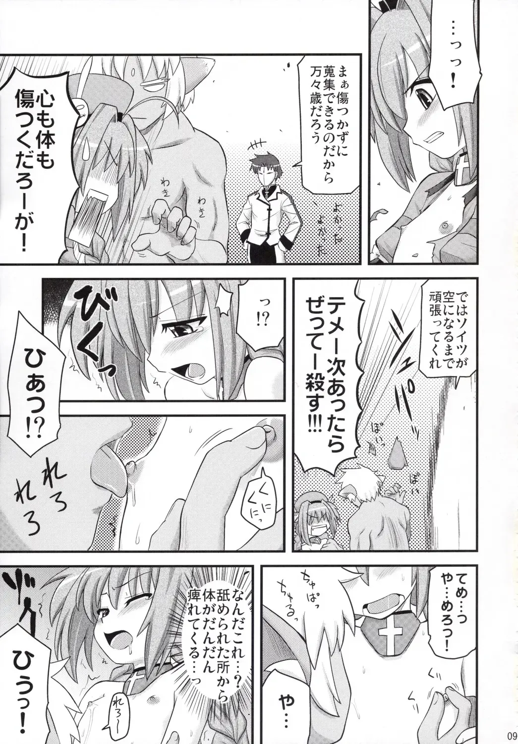 [Hijiri Tsukasa - Mai] Vita-chan no Shuushuu Nikki Fhentai - Page 8