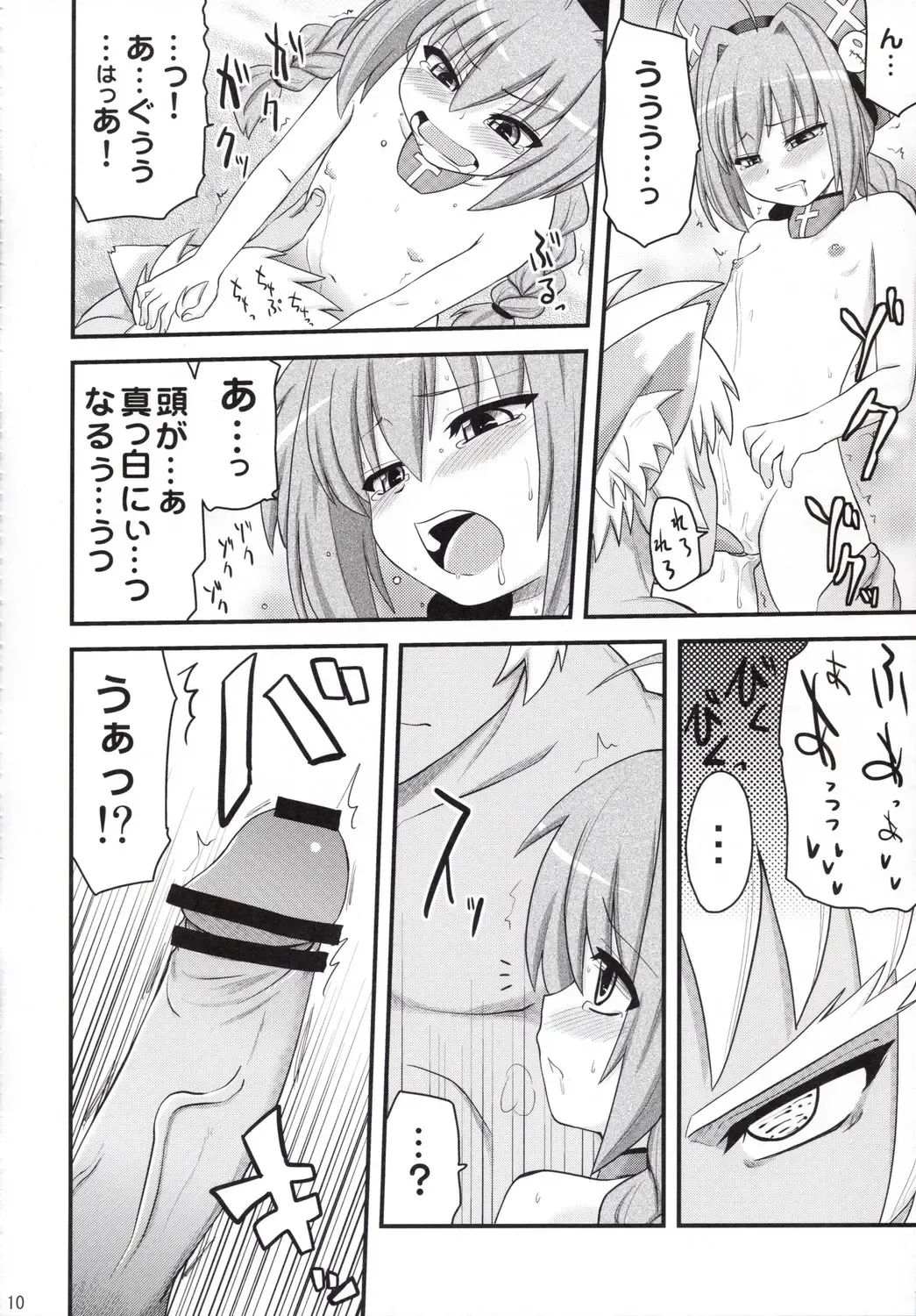 [Hijiri Tsukasa - Mai] Vita-chan no Shuushuu Nikki Fhentai - Page 9
