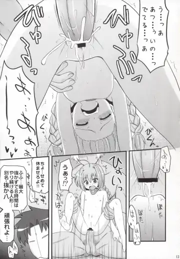 [Hijiri Tsukasa - Mai] Vita-chan no Shuushuu Nikki Fhentai - Page 12