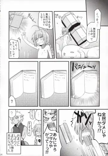 [Hijiri Tsukasa - Mai] Vita-chan no Shuushuu Nikki Fhentai - Page 13