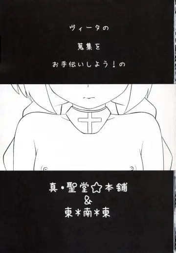 [Hijiri Tsukasa - Mai] Vita-chan no Shuushuu Nikki Fhentai - Page 2