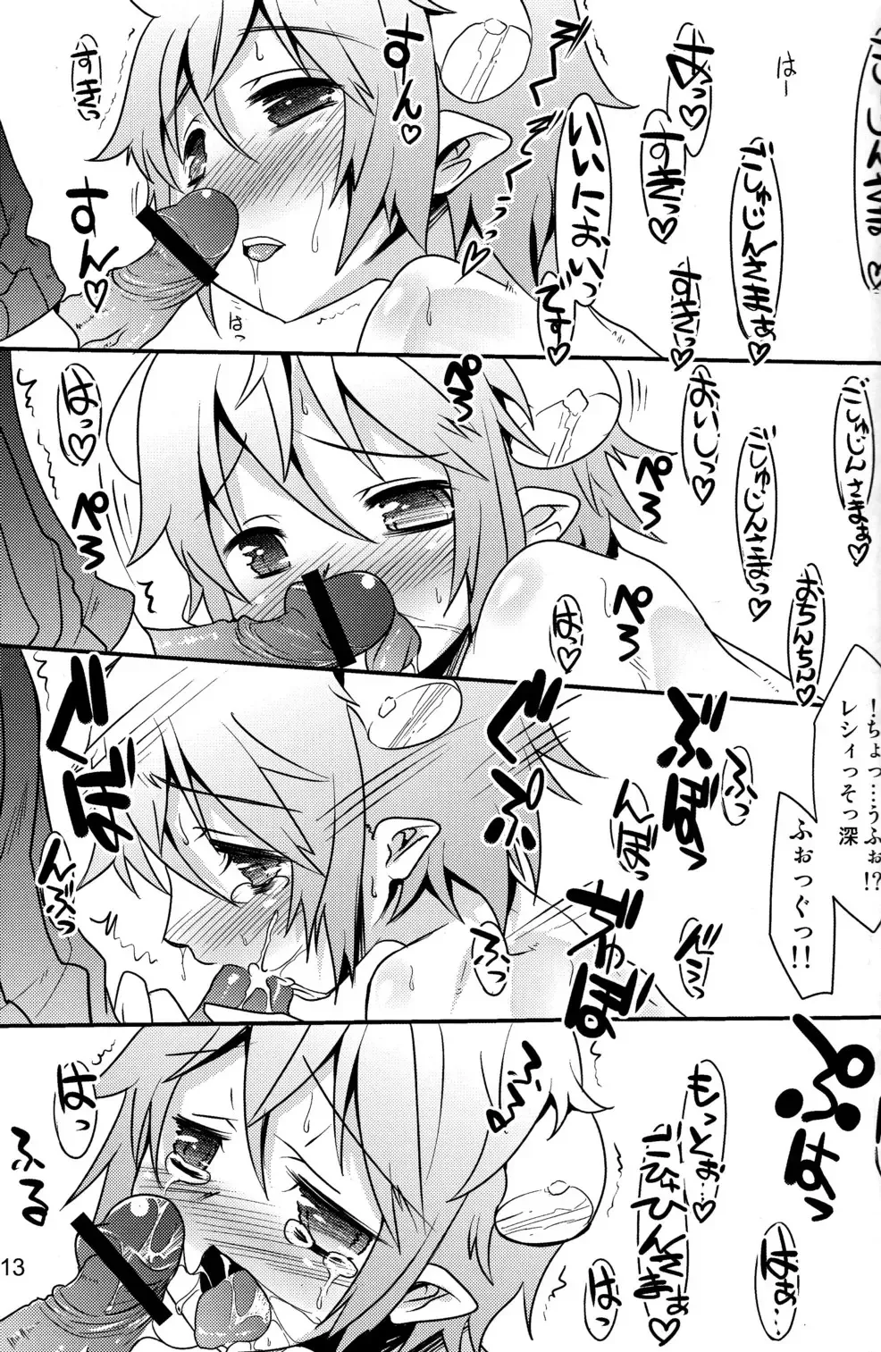 [Nanamatsu Kenji - Sayonara] Hatsujou Sweet Fhentai - Page 13