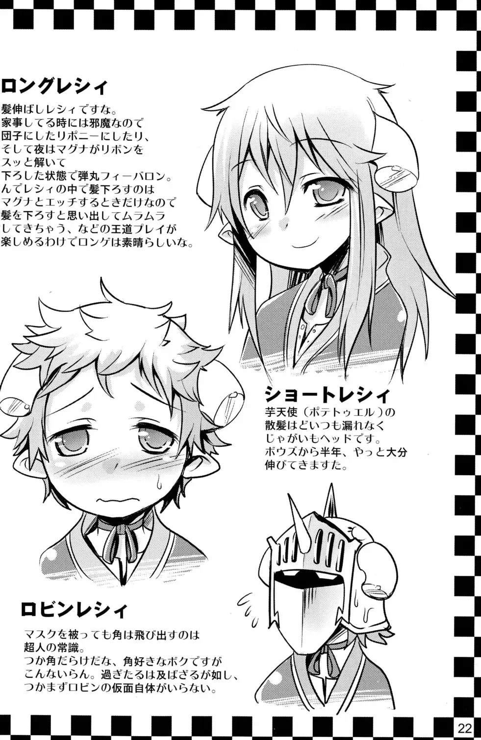 [Nanamatsu Kenji - Sayonara] Hatsujou Sweet Fhentai - Page 22