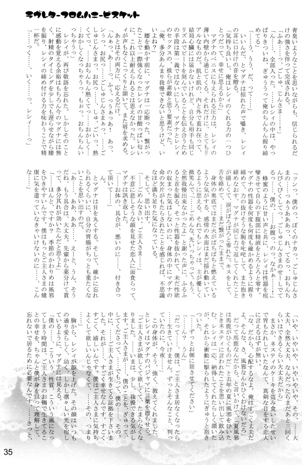 [Nanamatsu Kenji - Sayonara] Hatsujou Sweet Fhentai - Page 35