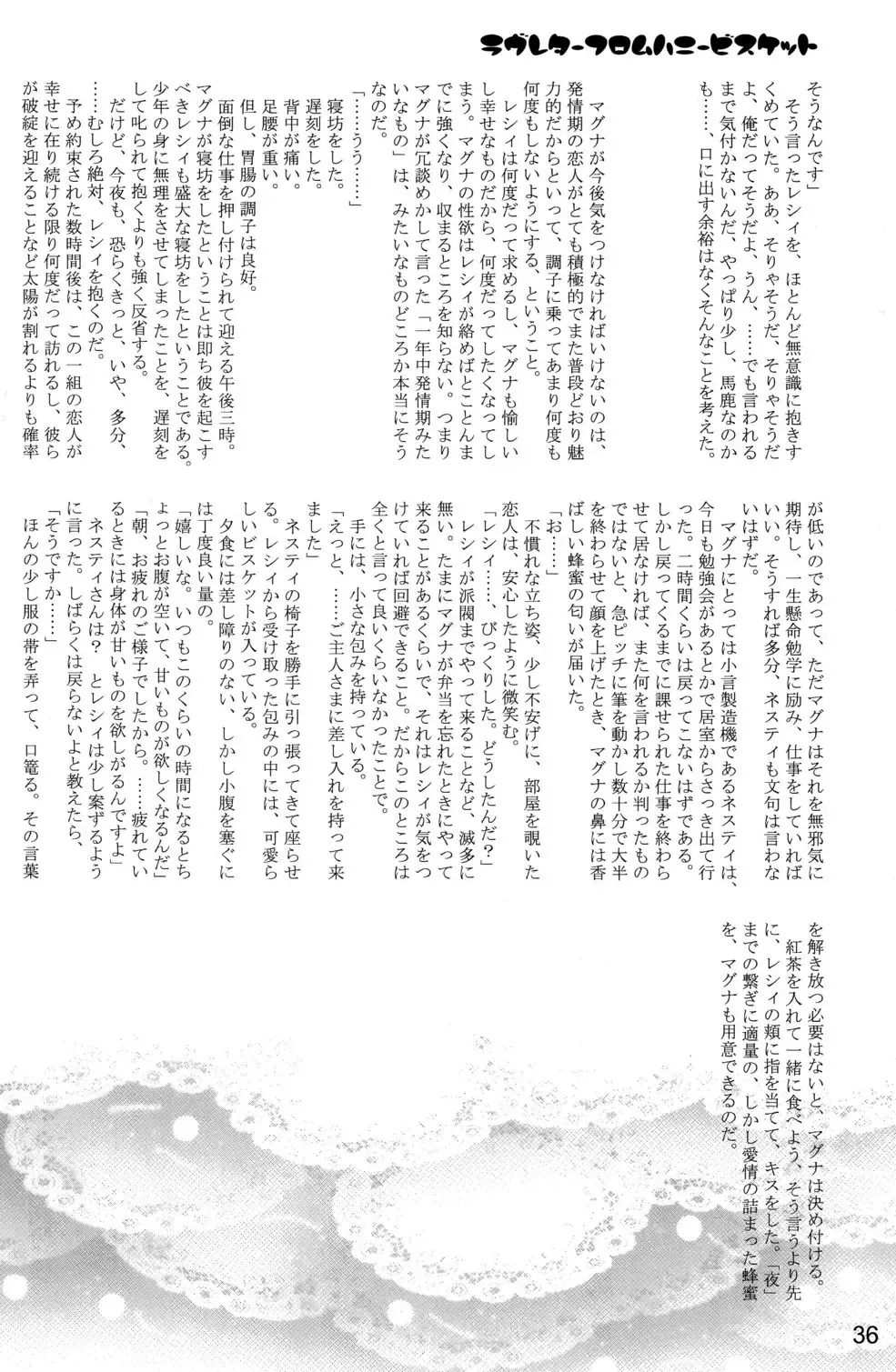 [Nanamatsu Kenji - Sayonara] Hatsujou Sweet Fhentai - Page 36