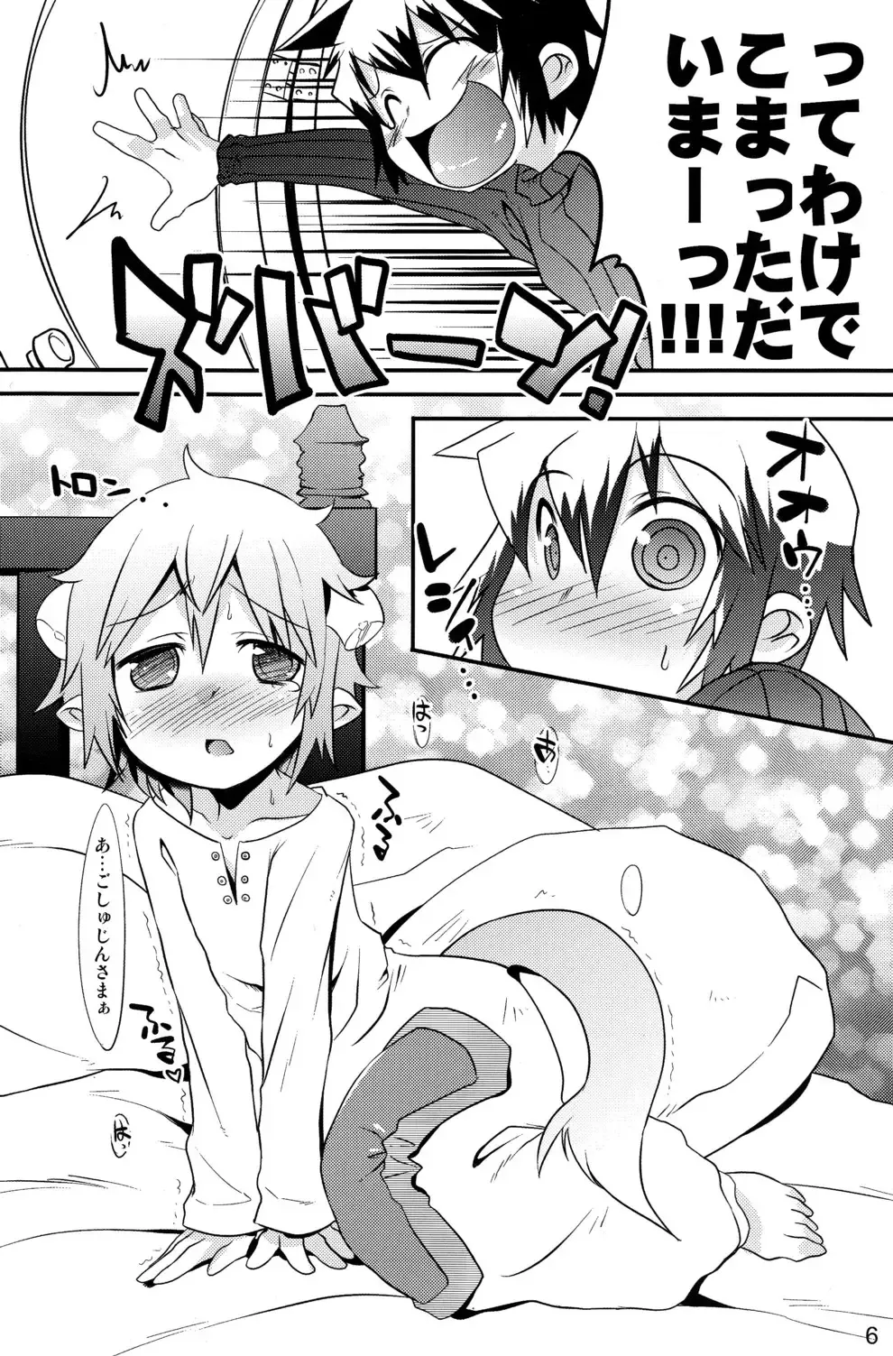 [Nanamatsu Kenji - Sayonara] Hatsujou Sweet Fhentai - Page 6