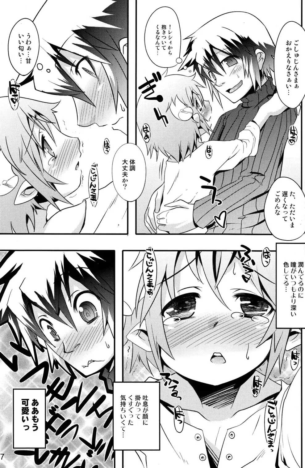 [Nanamatsu Kenji - Sayonara] Hatsujou Sweet Fhentai - Page 7