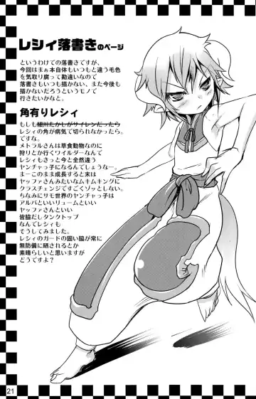 [Nanamatsu Kenji - Sayonara] Hatsujou Sweet Fhentai - Page 21