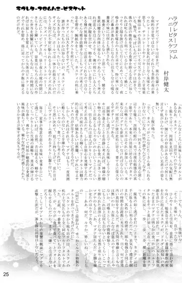 [Nanamatsu Kenji - Sayonara] Hatsujou Sweet Fhentai - Page 25