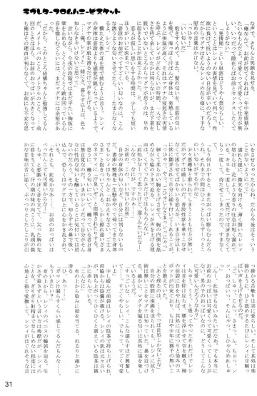 [Nanamatsu Kenji - Sayonara] Hatsujou Sweet Fhentai - Page 31