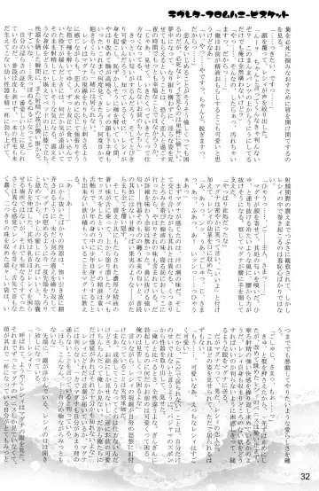 [Nanamatsu Kenji - Sayonara] Hatsujou Sweet Fhentai - Page 32