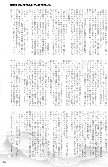 [Nanamatsu Kenji - Sayonara] Hatsujou Sweet Fhentai - Page 33