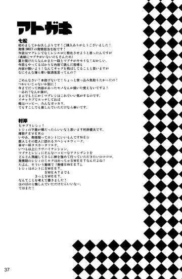 [Nanamatsu Kenji - Sayonara] Hatsujou Sweet Fhentai - Page 37