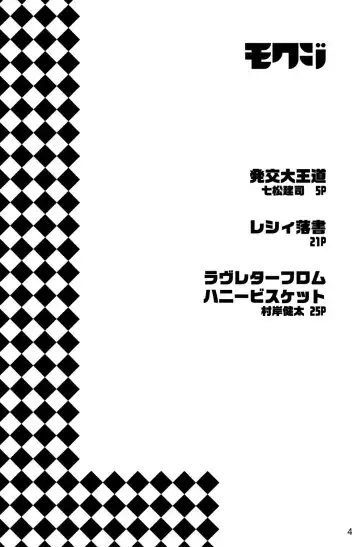 [Nanamatsu Kenji - Sayonara] Hatsujou Sweet Fhentai - Page 4