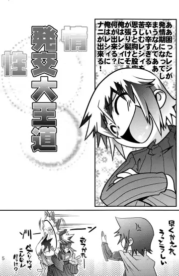 [Nanamatsu Kenji - Sayonara] Hatsujou Sweet Fhentai - Page 5