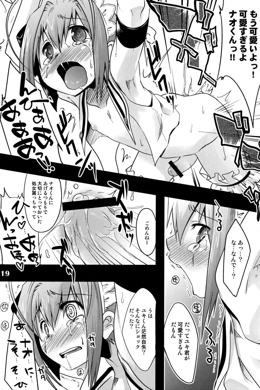 [Nanamatsu Kenji] TRAP Fhentai - Page 17