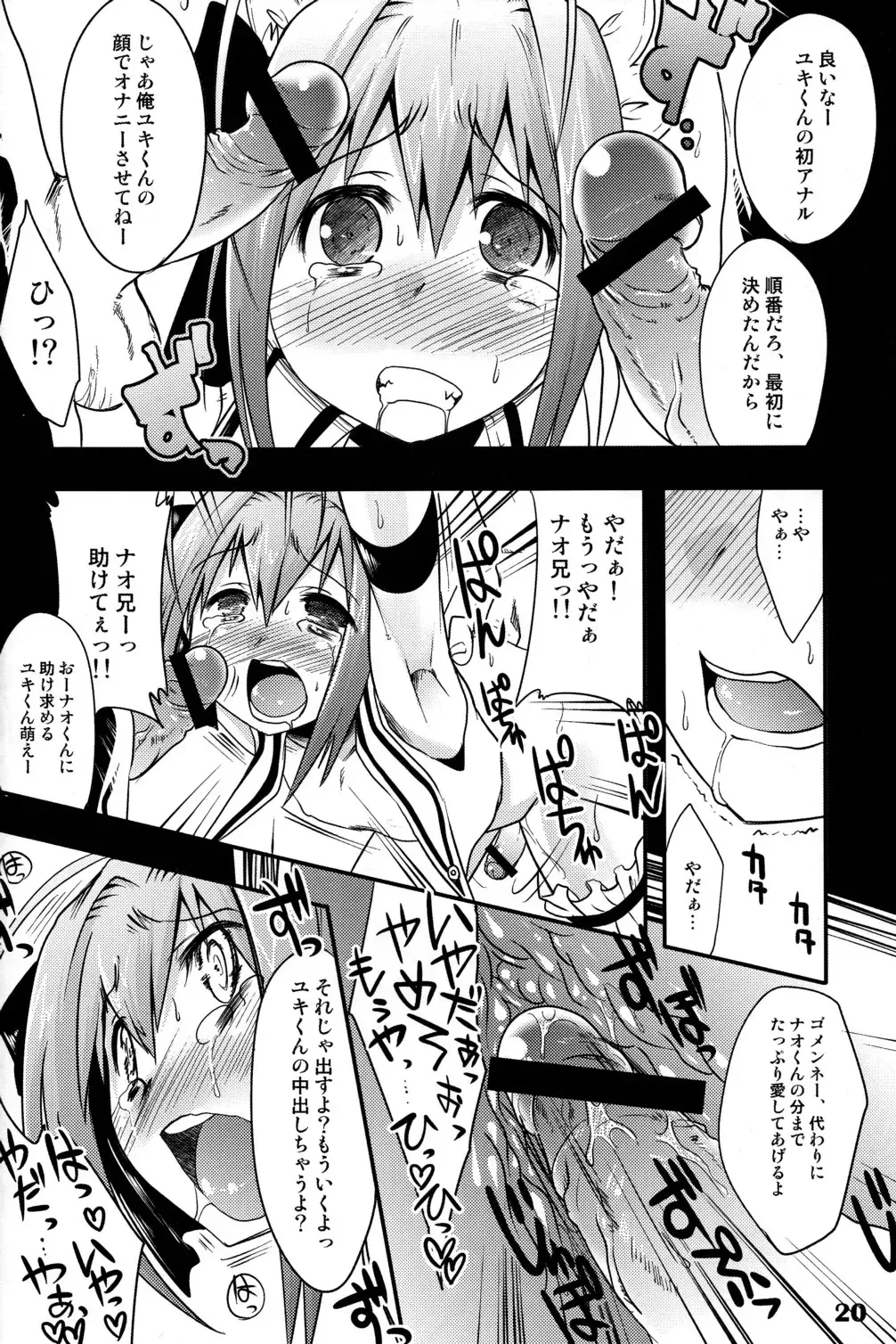 [Nanamatsu Kenji] TRAP Fhentai - Page 18