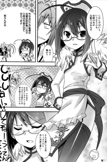 [Nanamatsu Kenji] TRAP Fhentai - Page 6