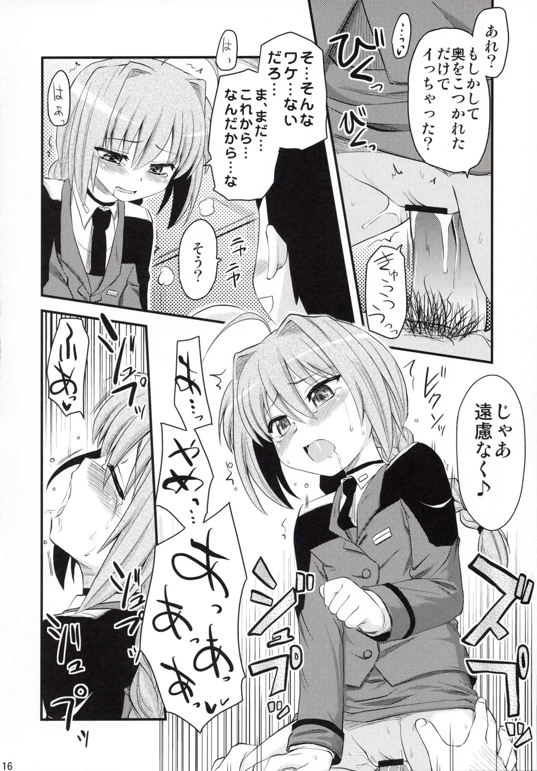 [Hijiri Tsukasa] Vita-san to Yobanaide Fhentai - Page 15