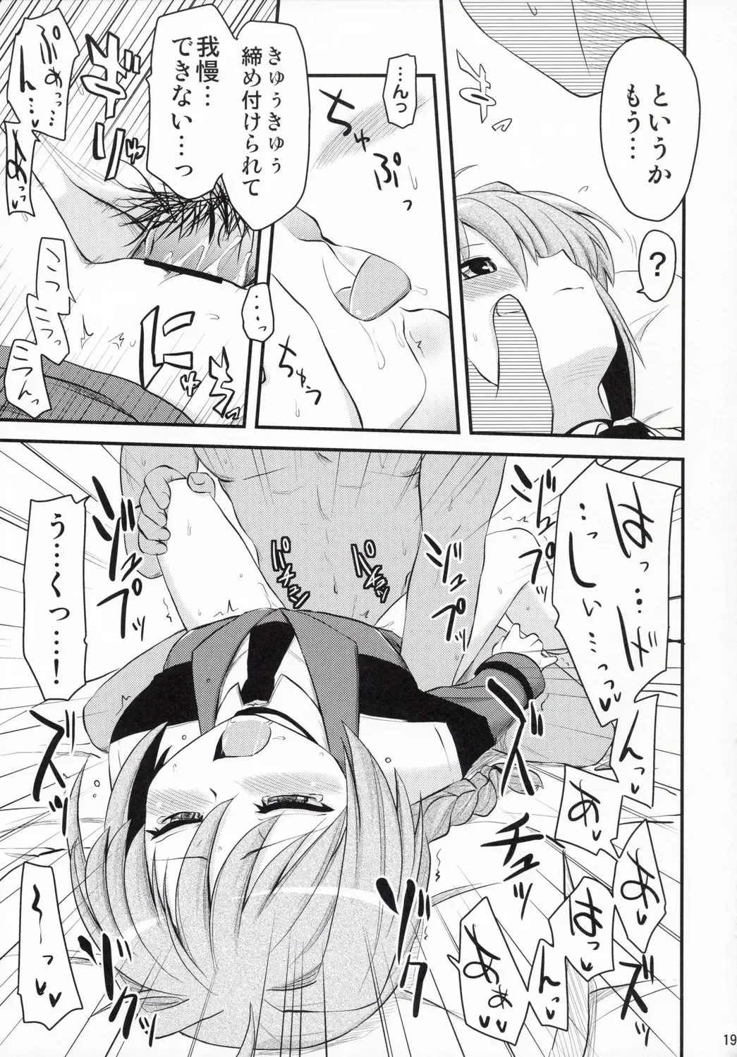 [Hijiri Tsukasa] Vita-san to Yobanaide Fhentai - Page 18