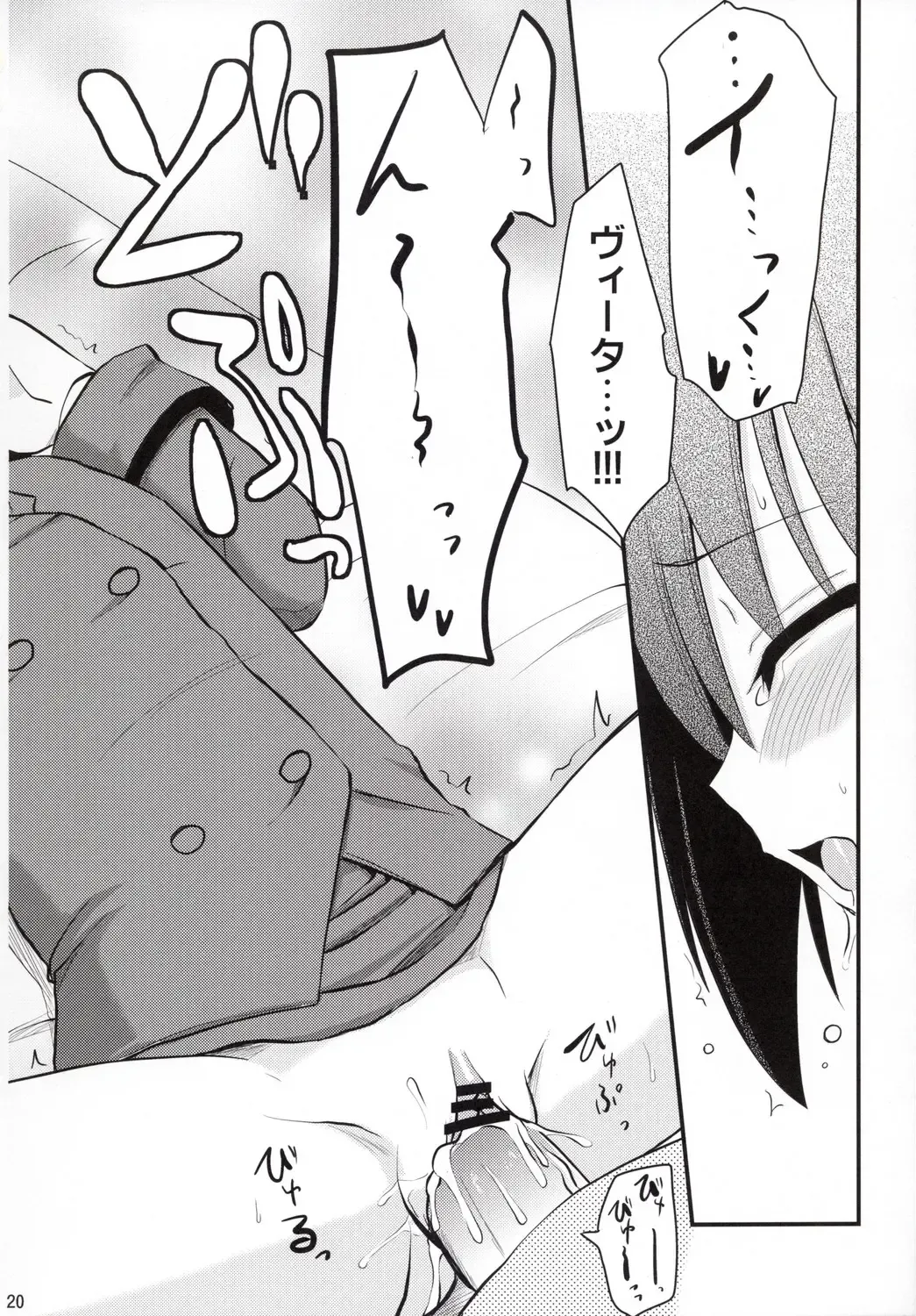 [Hijiri Tsukasa] Vita-san to Yobanaide Fhentai - Page 19