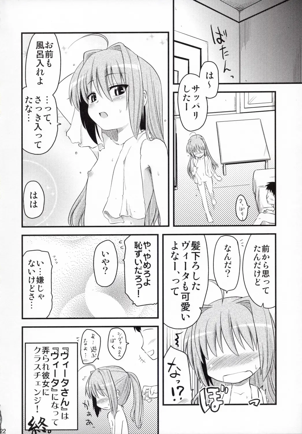 [Hijiri Tsukasa] Vita-san to Yobanaide Fhentai - Page 22