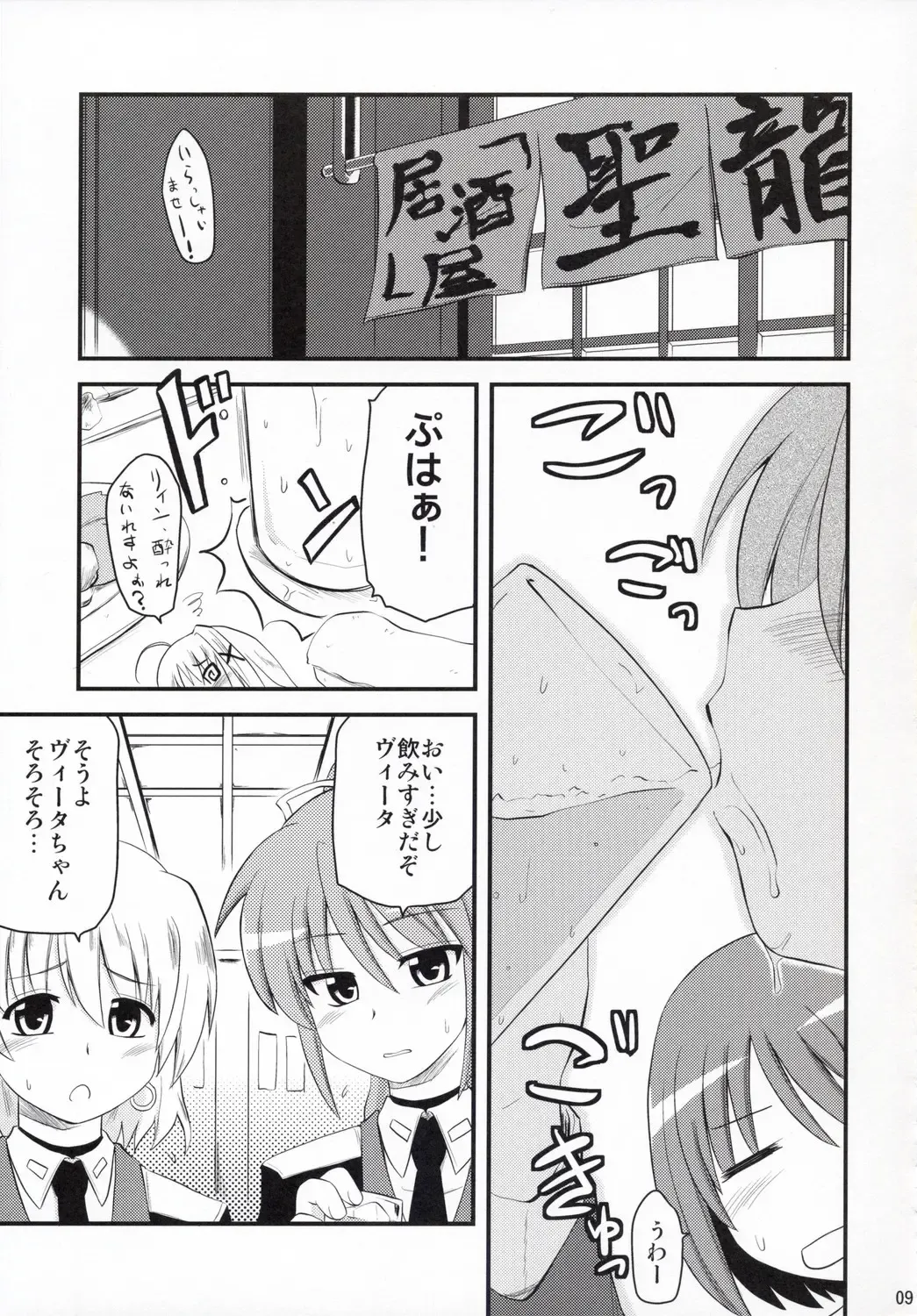 [Hijiri Tsukasa] Vita-san to Yobanaide Fhentai - Page 8