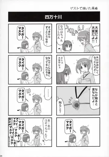 [Hijiri Tsukasa] Vita-san to Yobanaide Fhentai - Page 24