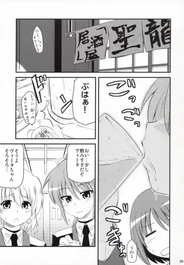 [Hijiri Tsukasa] Vita-san to Yobanaide Fhentai - Page 8