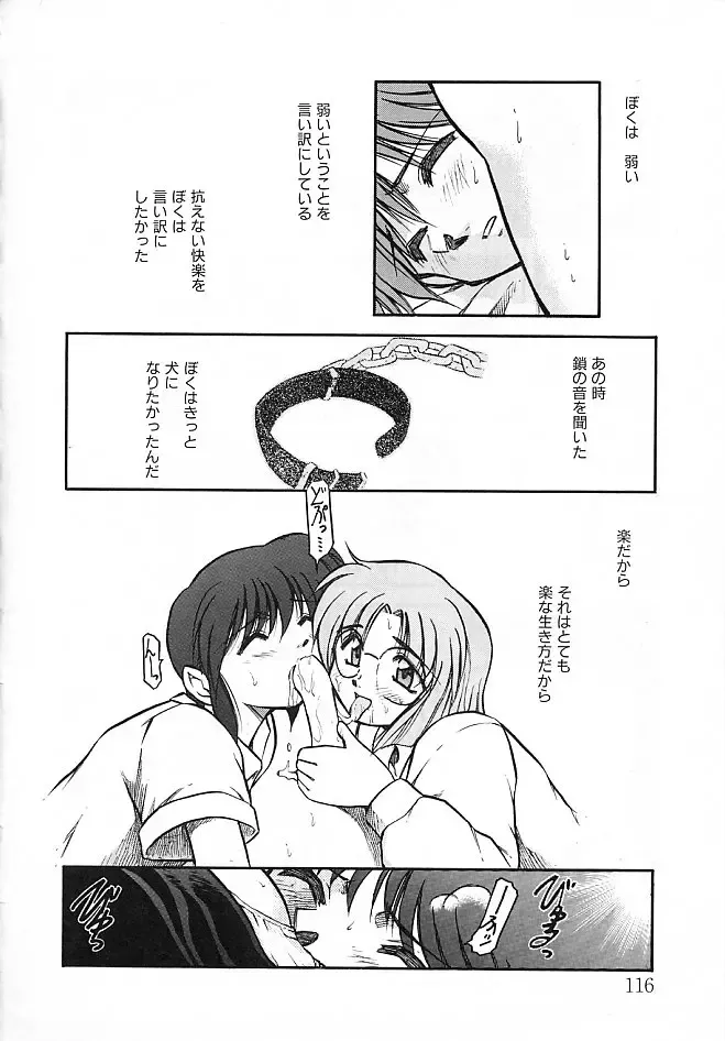 [Akiba Nagi] Sora no Innocent II Fhentai - Page 117