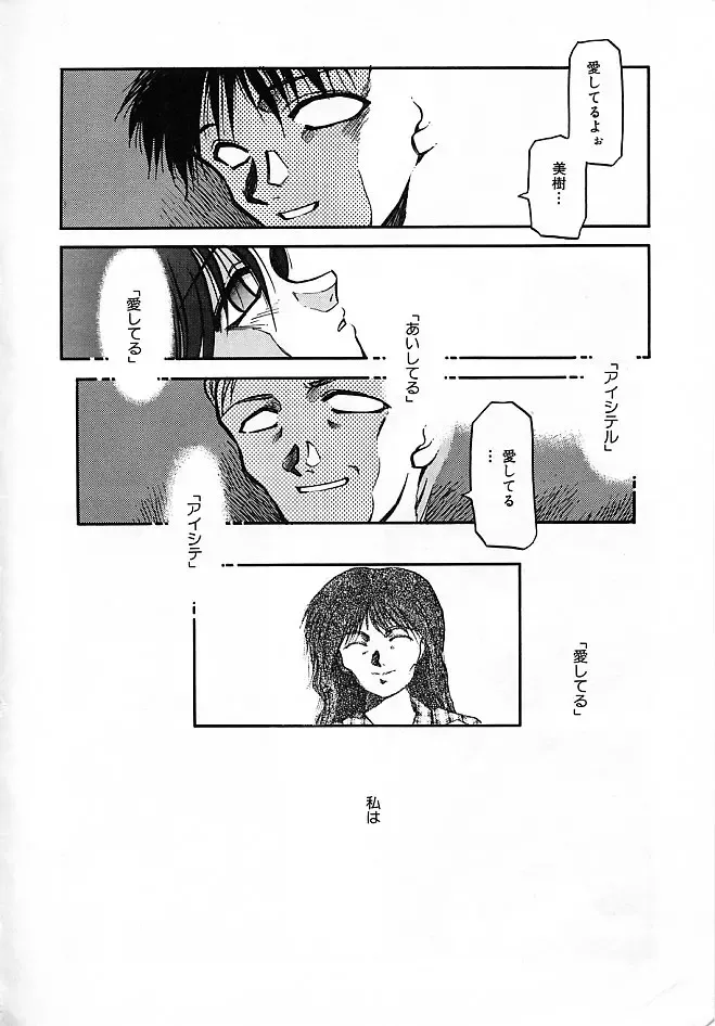 [Akiba Nagi] Sora no Innocent II Fhentai - Page 127