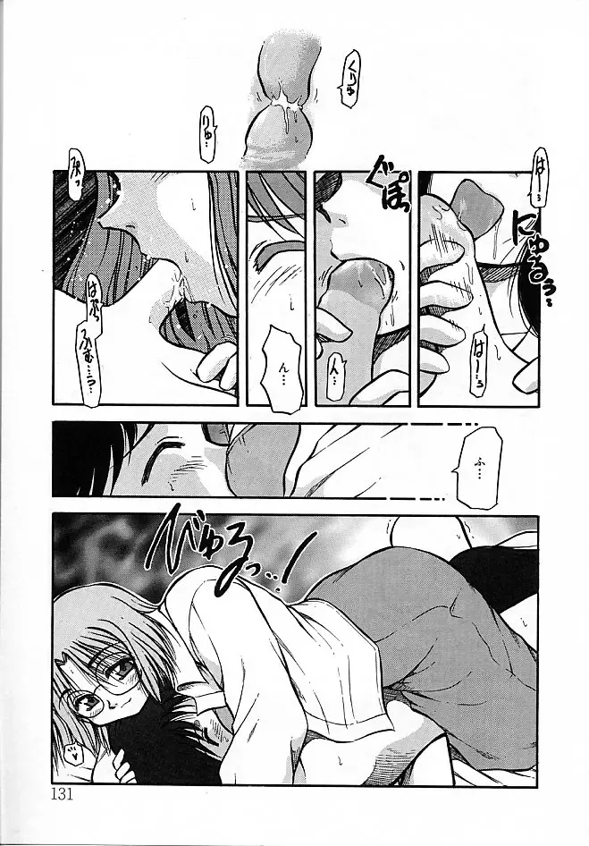 [Akiba Nagi] Sora no Innocent II Fhentai - Page 132