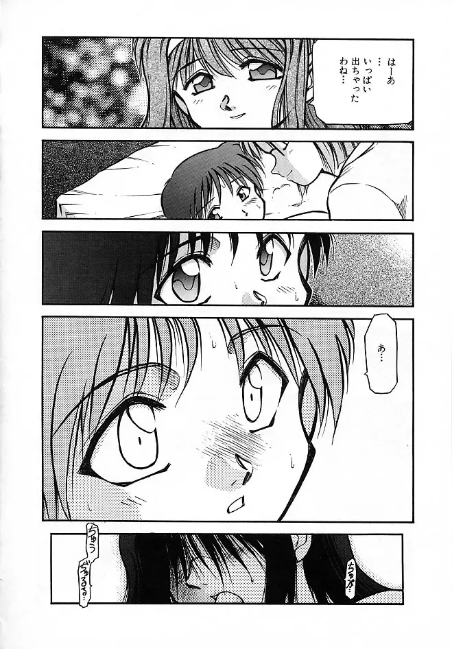 [Akiba Nagi] Sora no Innocent II Fhentai - Page 133