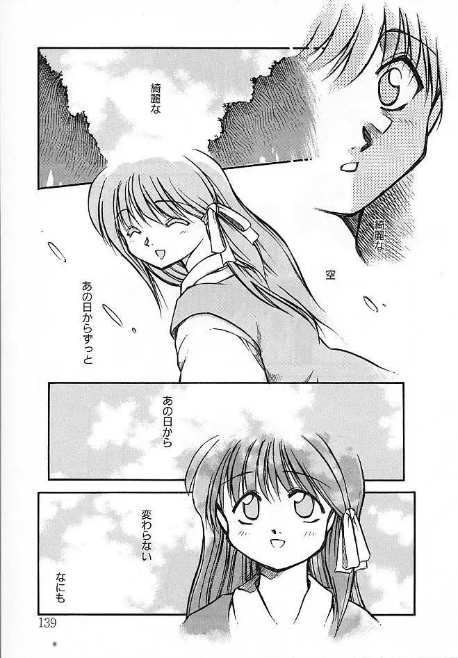 [Akiba Nagi] Sora no Innocent II Fhentai - Page 140