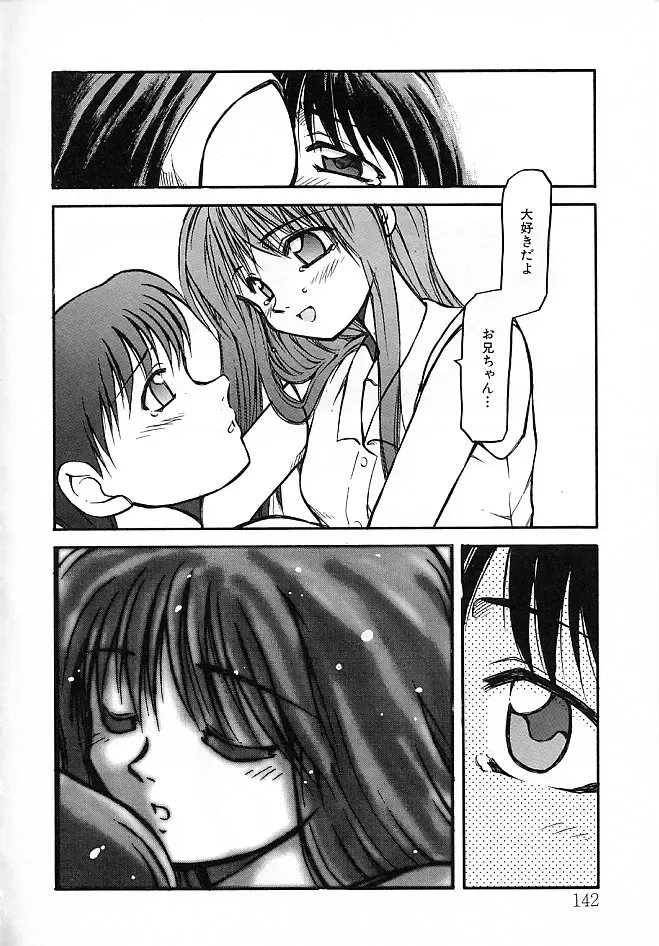 [Akiba Nagi] Sora no Innocent II Fhentai - Page 143