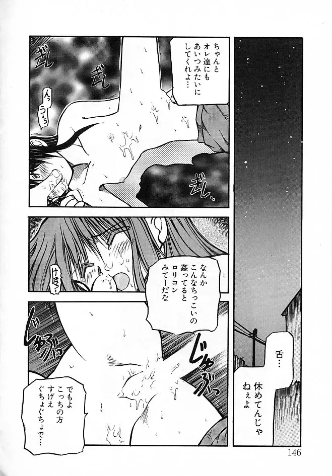 [Akiba Nagi] Sora no Innocent II Fhentai - Page 147