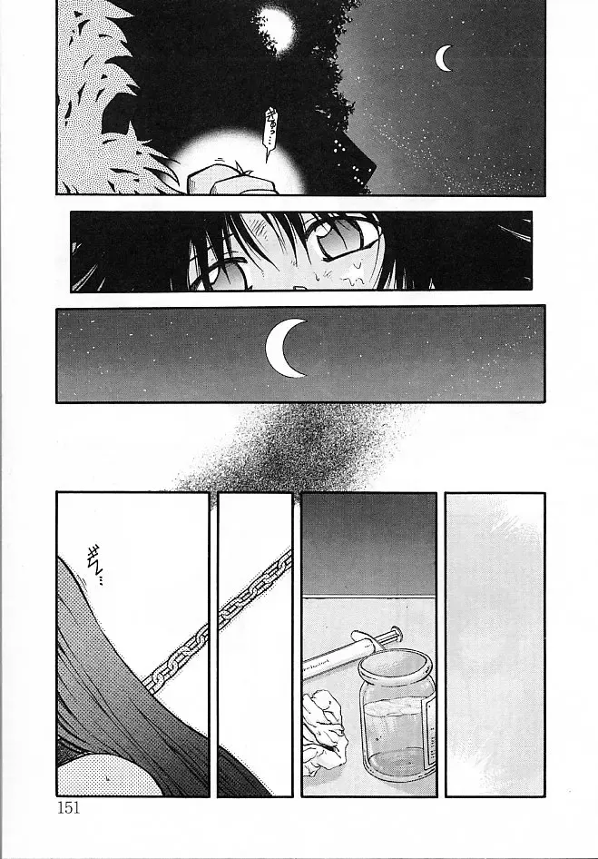 [Akiba Nagi] Sora no Innocent II Fhentai - Page 152