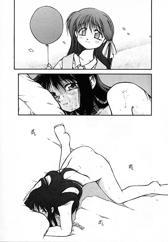 [Akiba Nagi] Sora no Innocent II Fhentai - Page 160